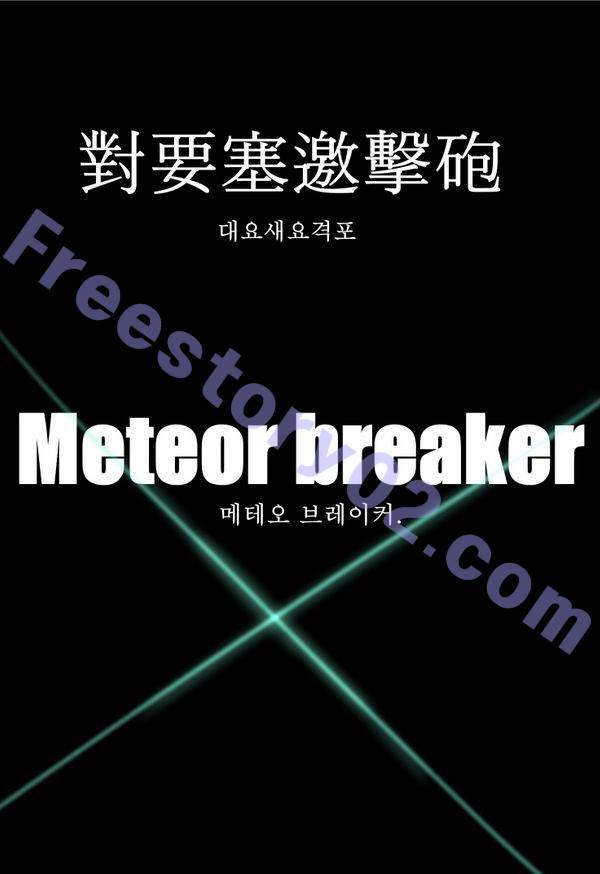 나이트런 EX문 오프닝 63화 6