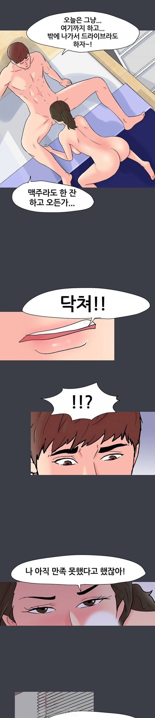 하얀 방 51화 - 기억(1) 7