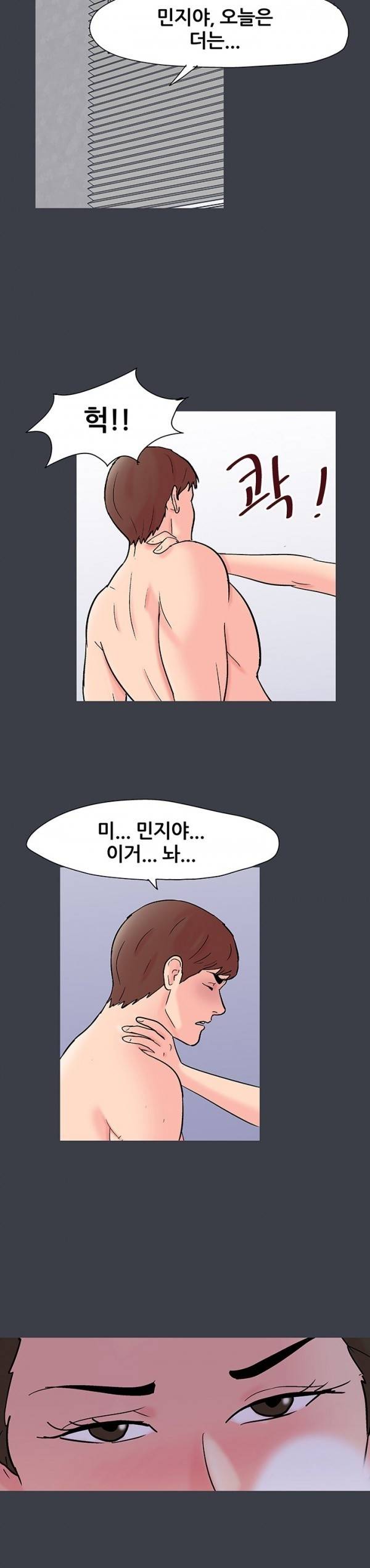 하얀 방 51화 - 기억(1) 8