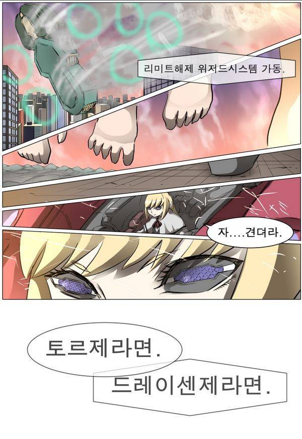 나이트런 EX문 오프닝 63화 9