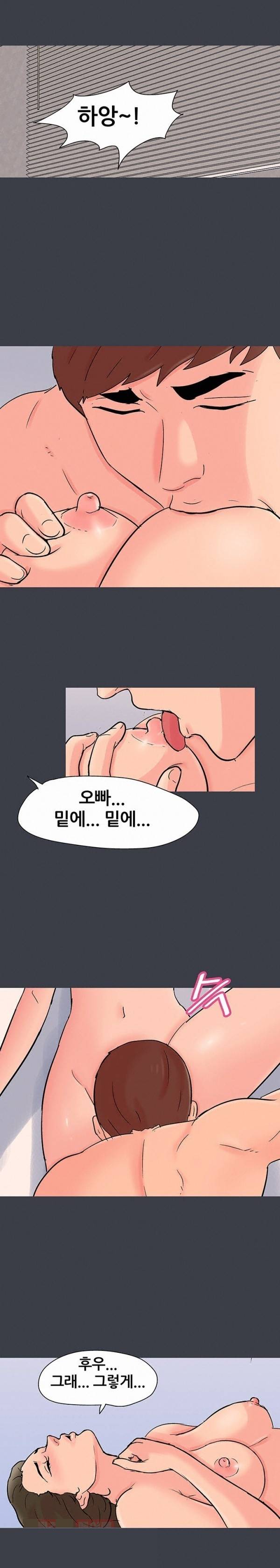 하얀 방 51화 - 기억(1) 11