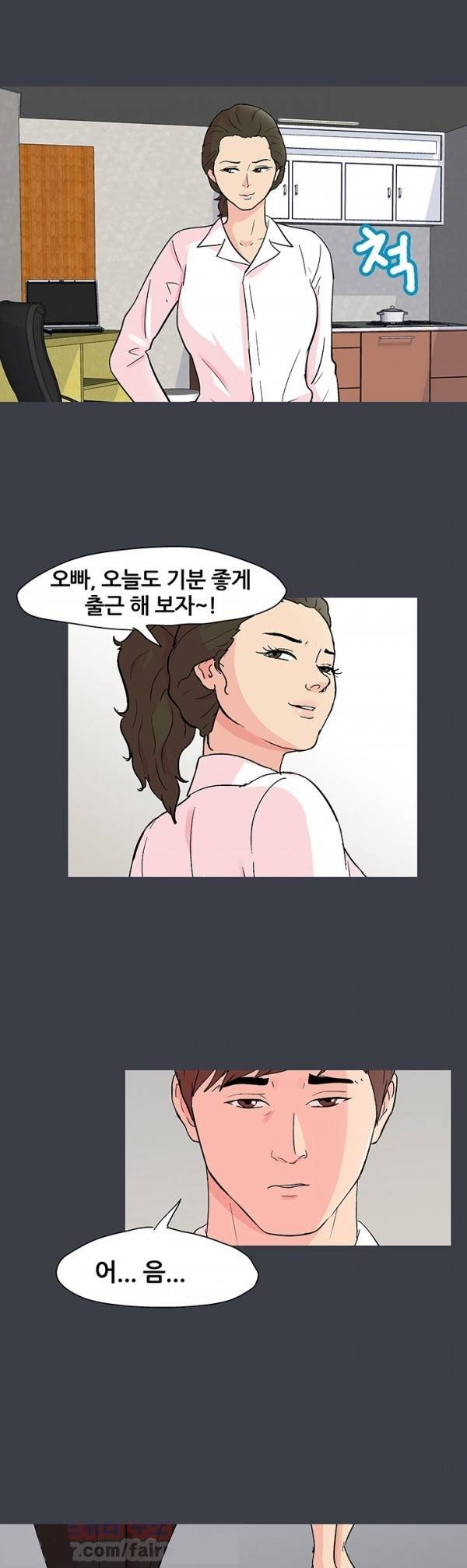 하얀 방 51화 - 기억(1) 15