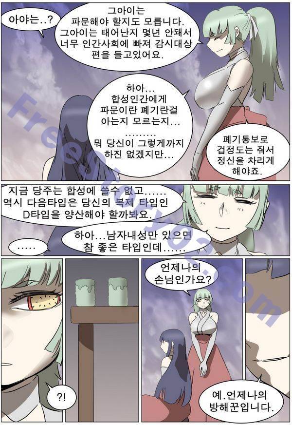 나이트런 EX문 오프닝 73화 1