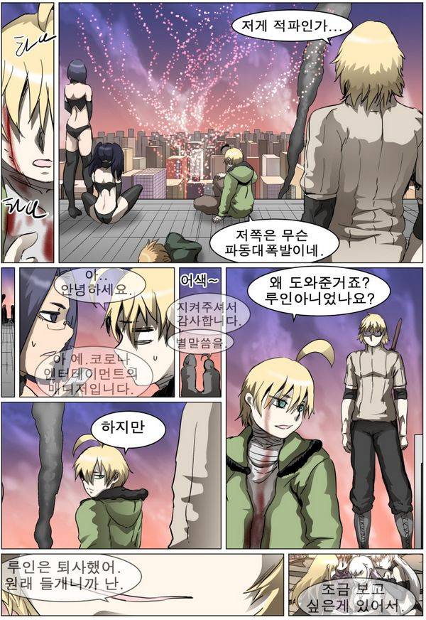 나이트런 EX문 오프닝 73화 2