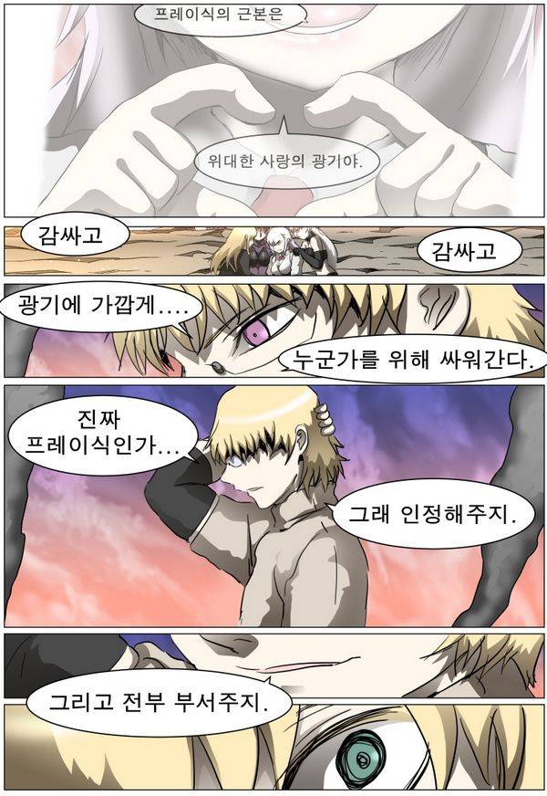 나이트런 EX문 오프닝 73화 3