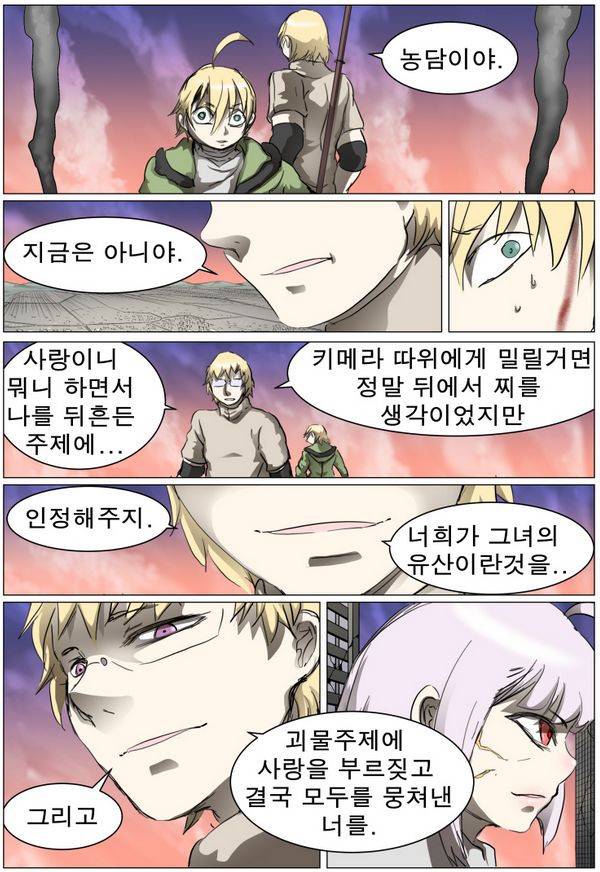 나이트런 EX문 오프닝 73화 5