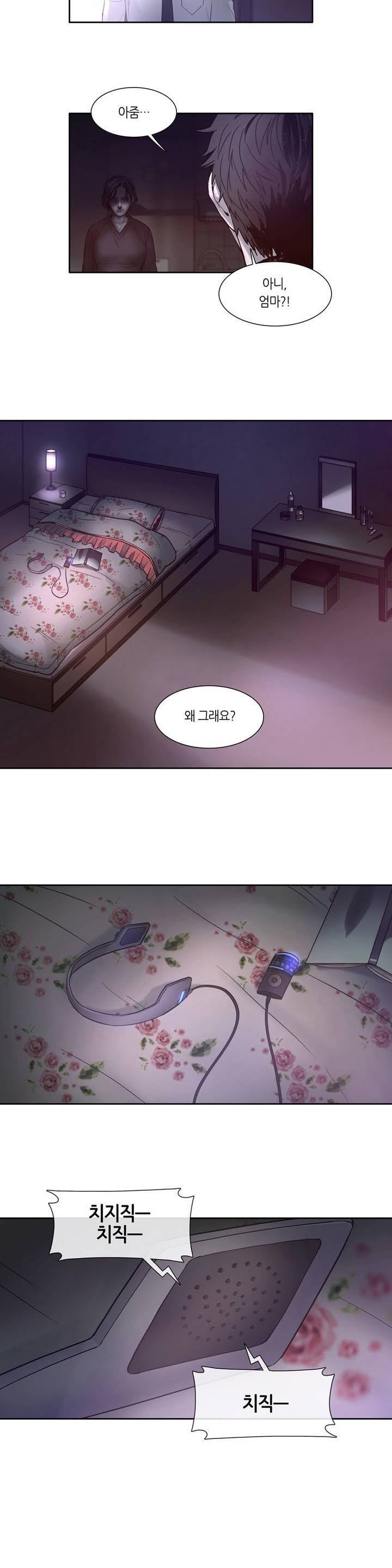 언노운 코드 4화 2