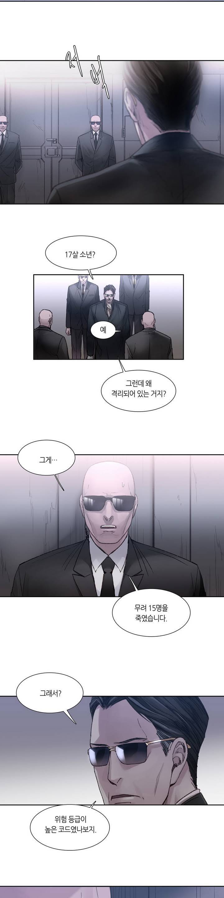 언노운 코드 4화 4