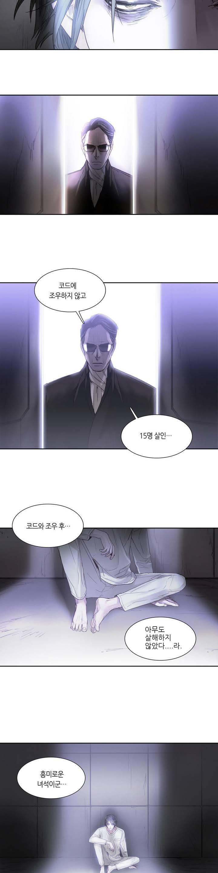 언노운 코드 4화 7