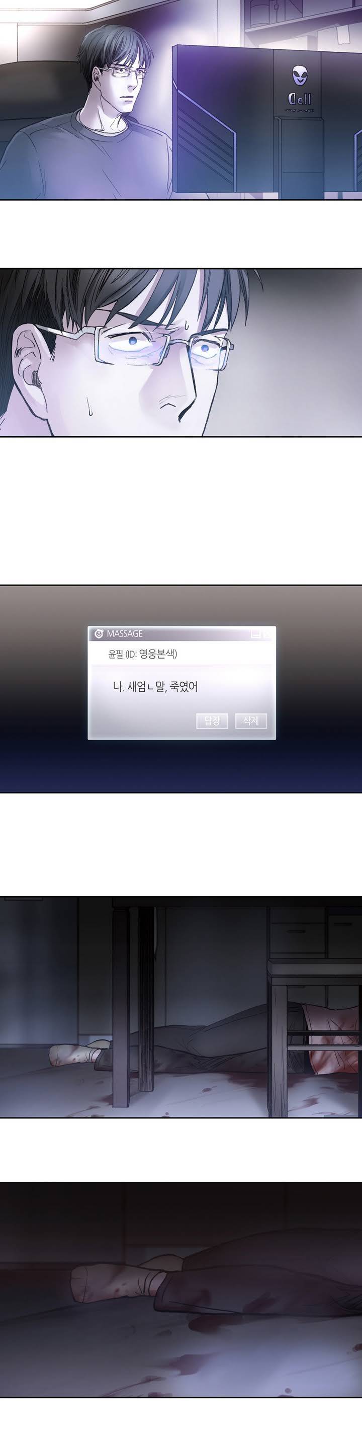 언노운 코드 4화 12