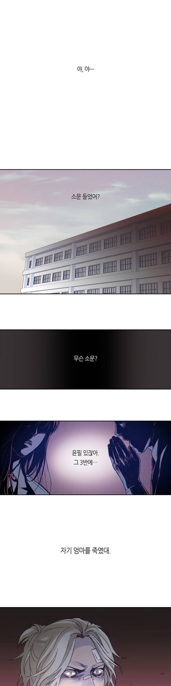 언노운 코드 4화 13