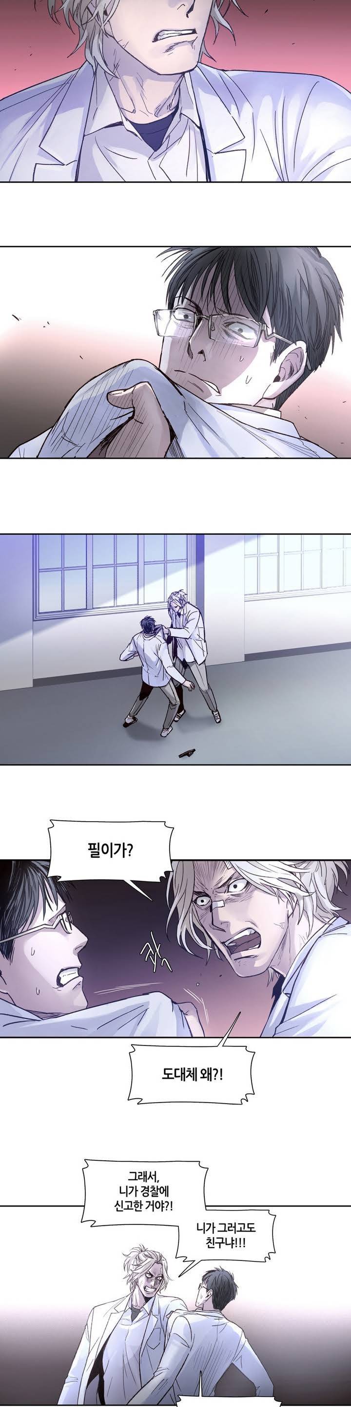 언노운 코드 4화 14