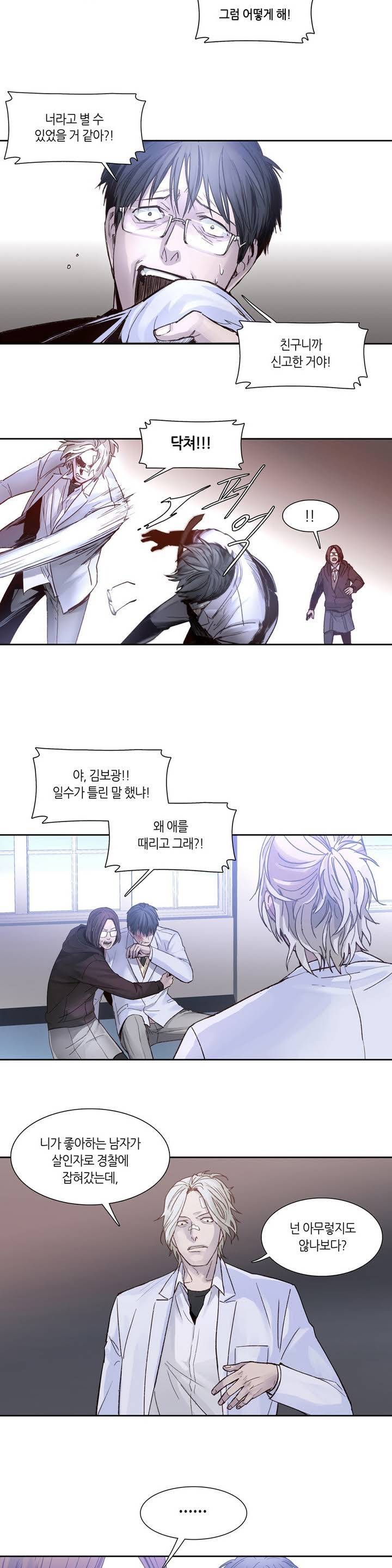 언노운 코드 4화 15