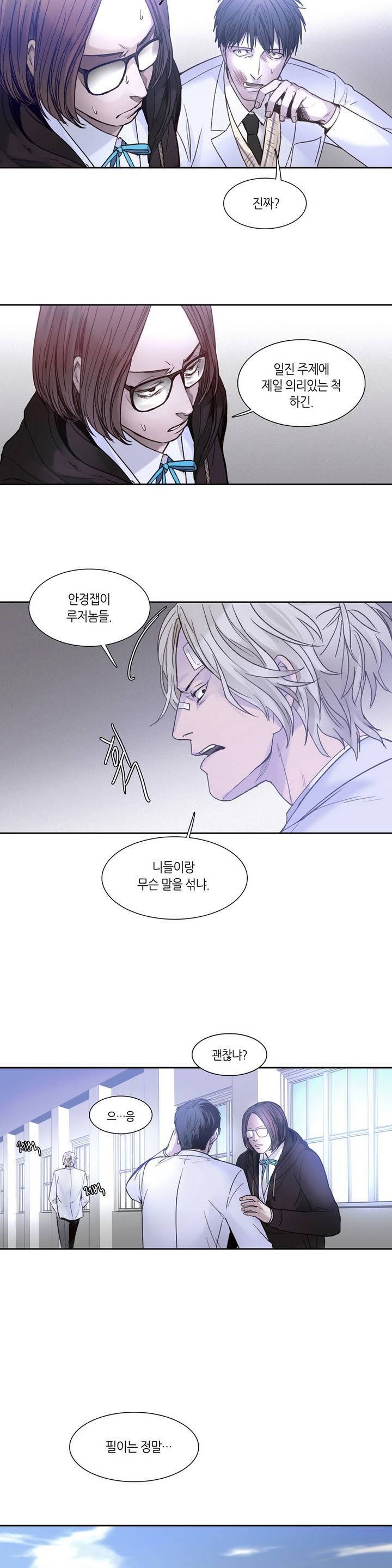 언노운 코드 4화 16
