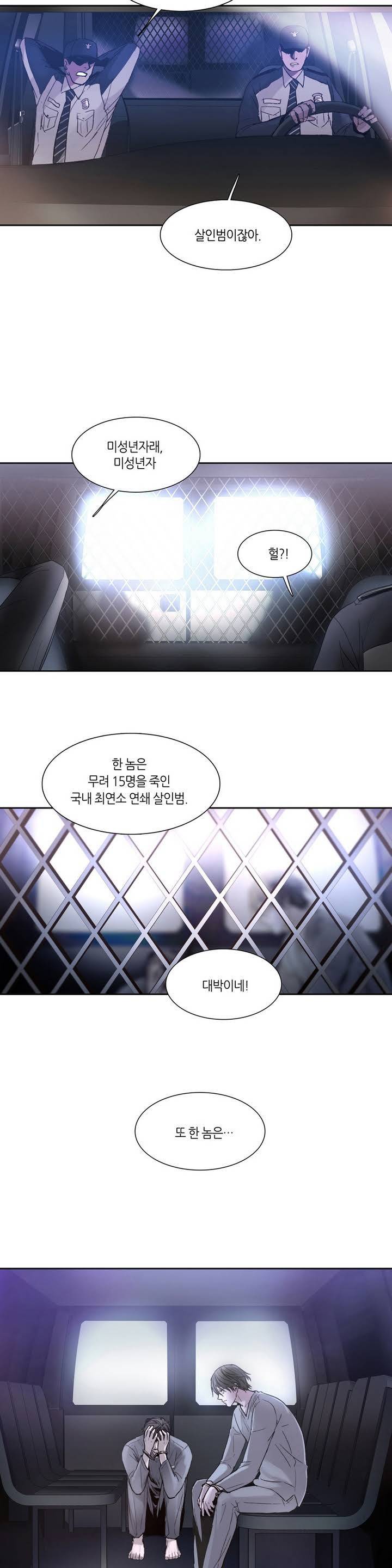 언노운 코드 4화 18