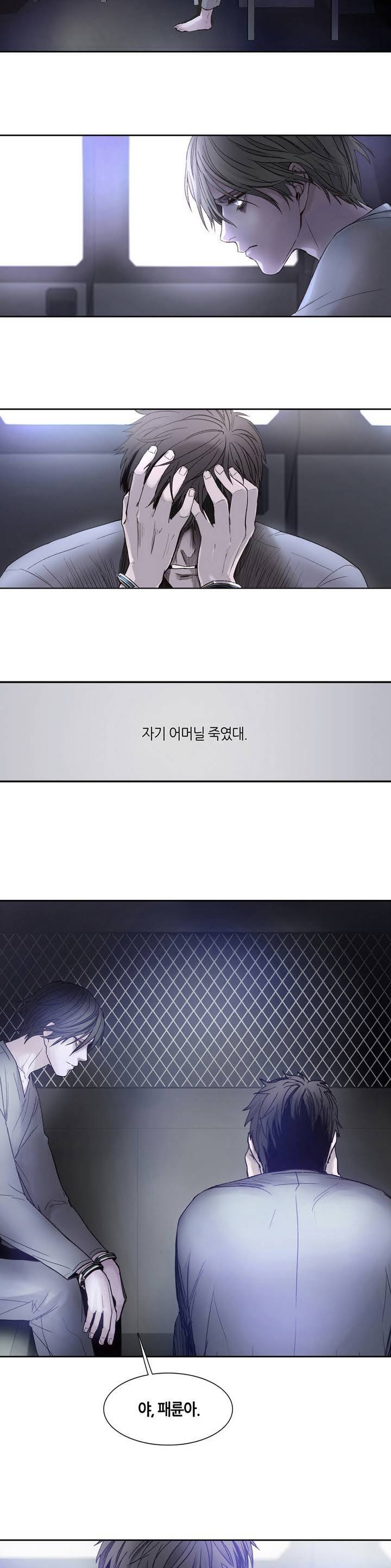 언노운 코드 4화 19