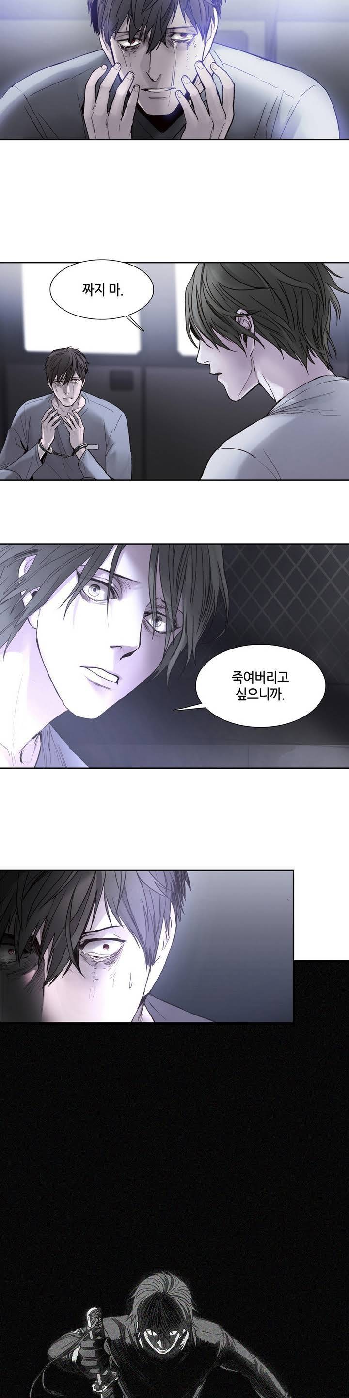 언노운 코드 4화 20