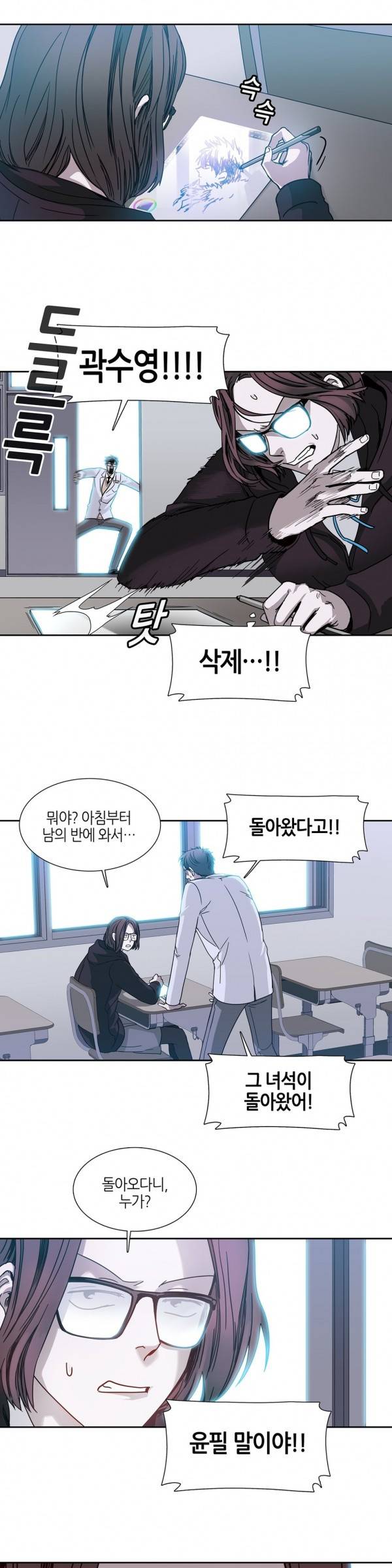 언노운 코드 24화 5