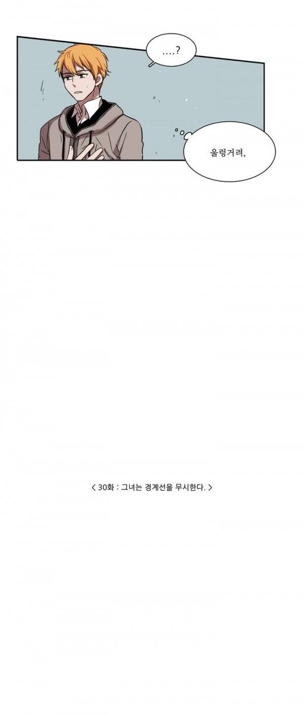 말할 수 없는 남매 30화 15