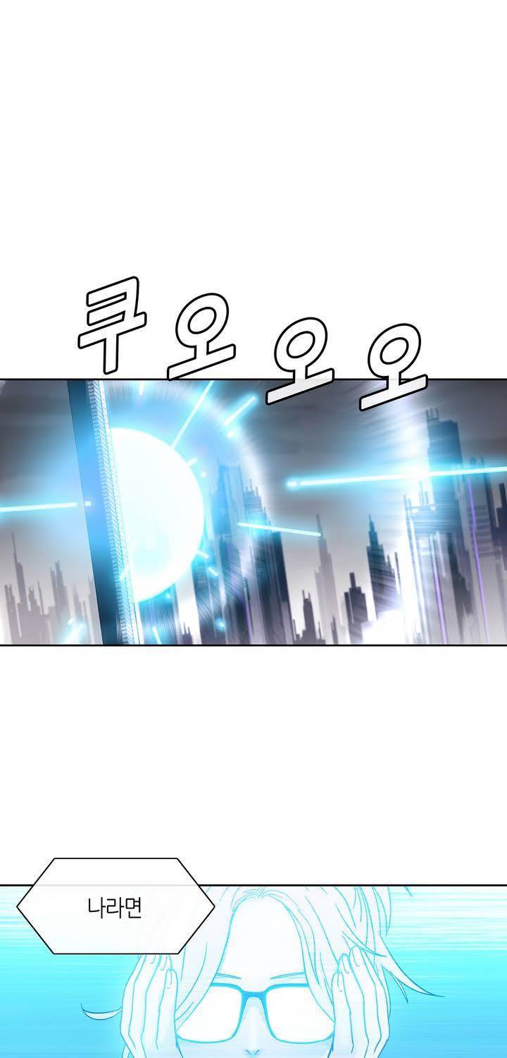 언노운 코드 31화 1