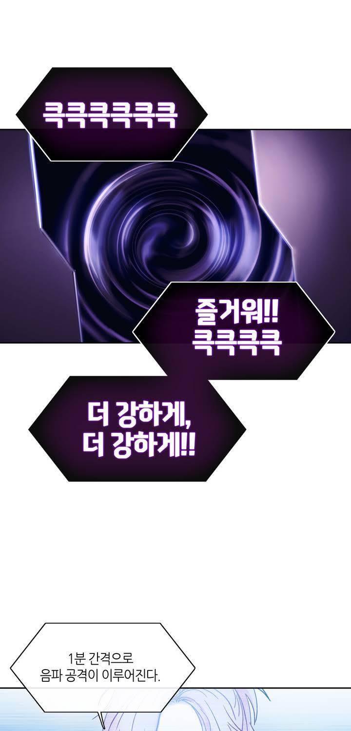 언노운 코드 31화 7