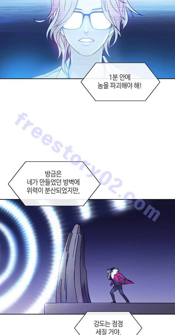 언노운 코드 31화 8