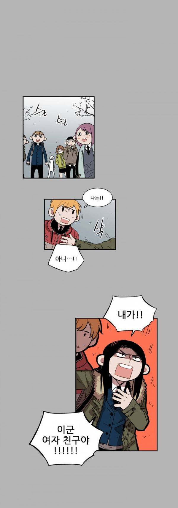 말할 수 없는 남매 40화 - 1부 최종화 1