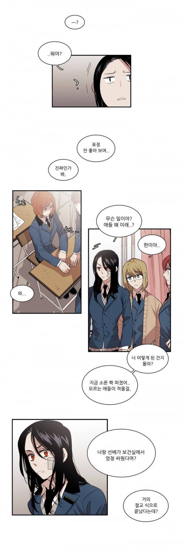 말할 수 없는 남매 50화 3