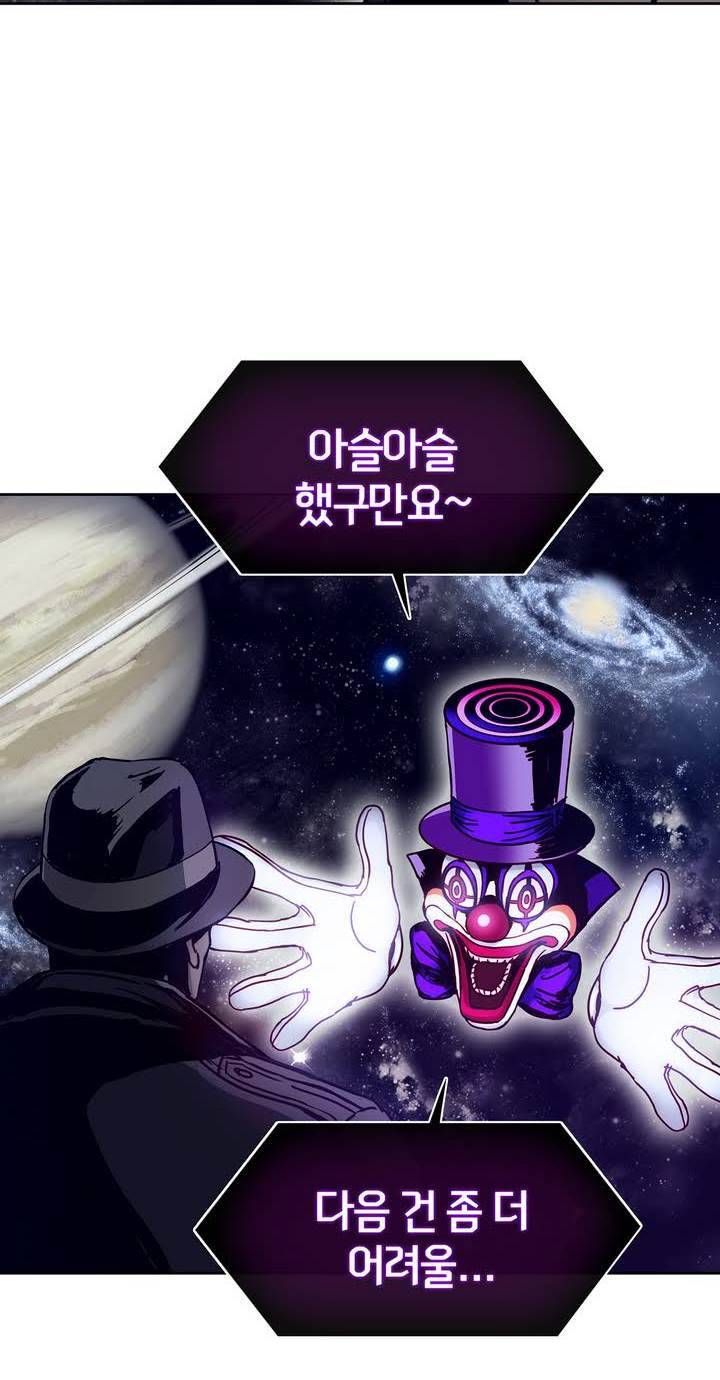 언노운 코드 42화 4