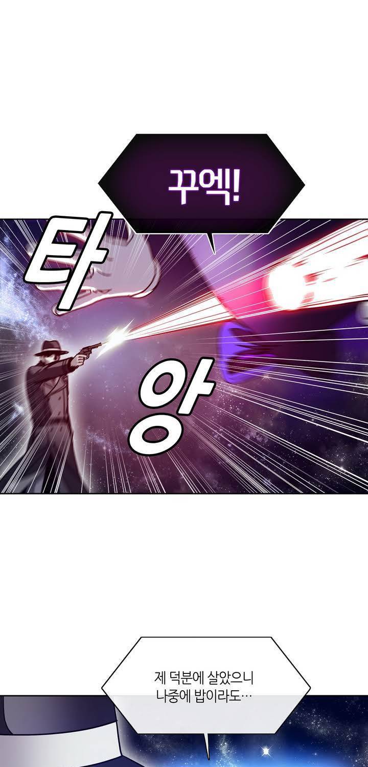 언노운 코드 42화 5