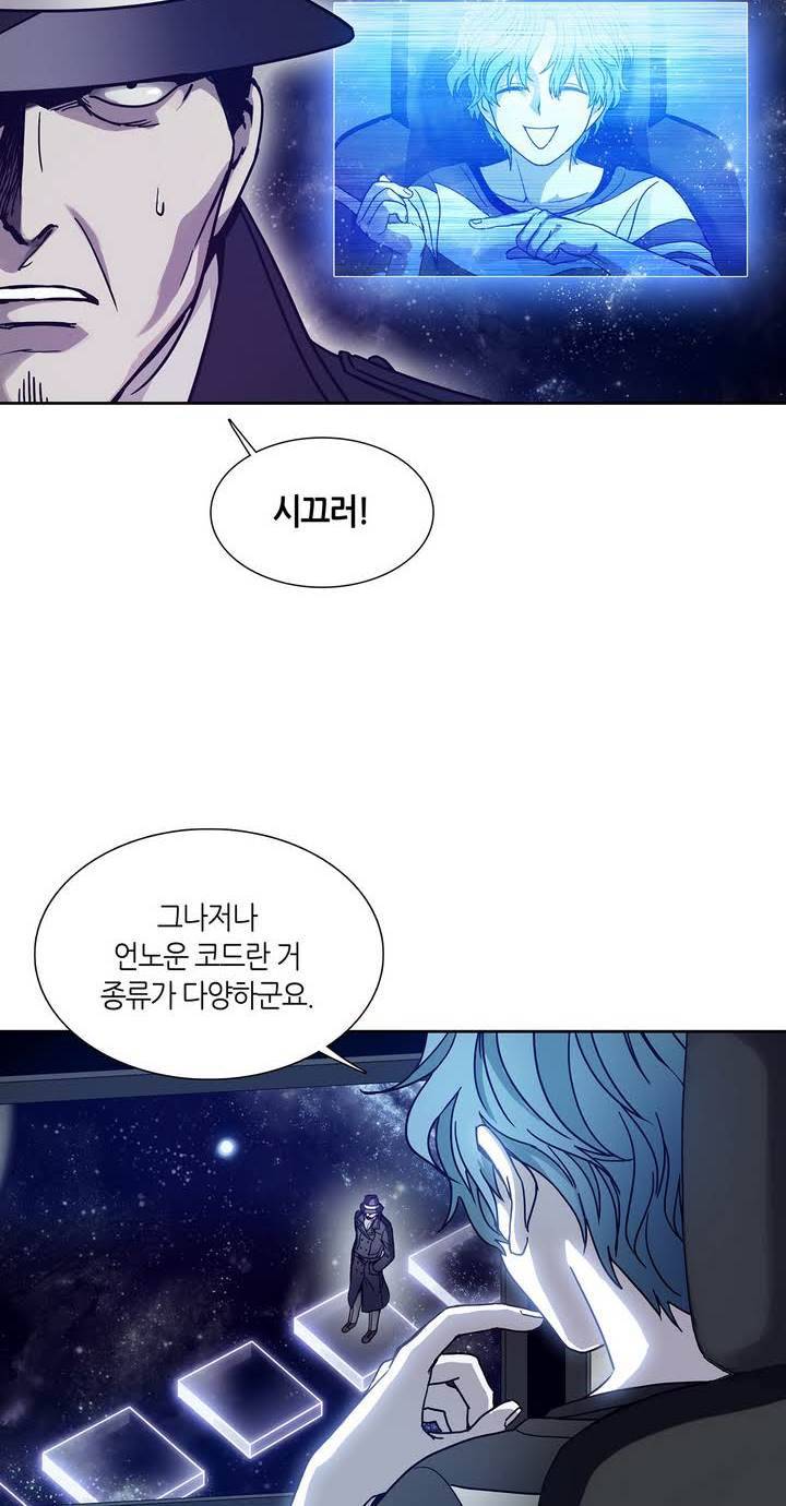 언노운 코드 42화 6