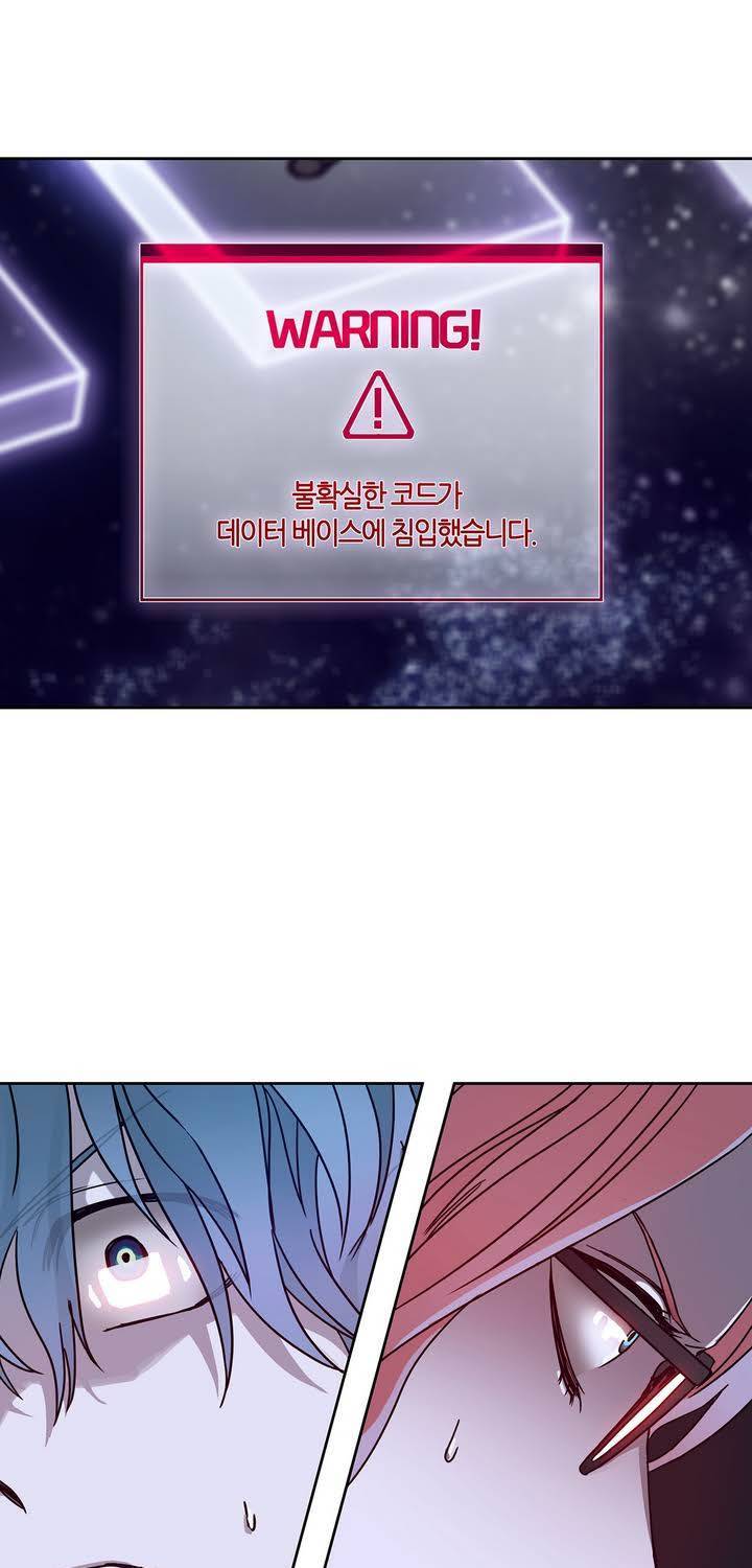 언노운 코드 42화 9