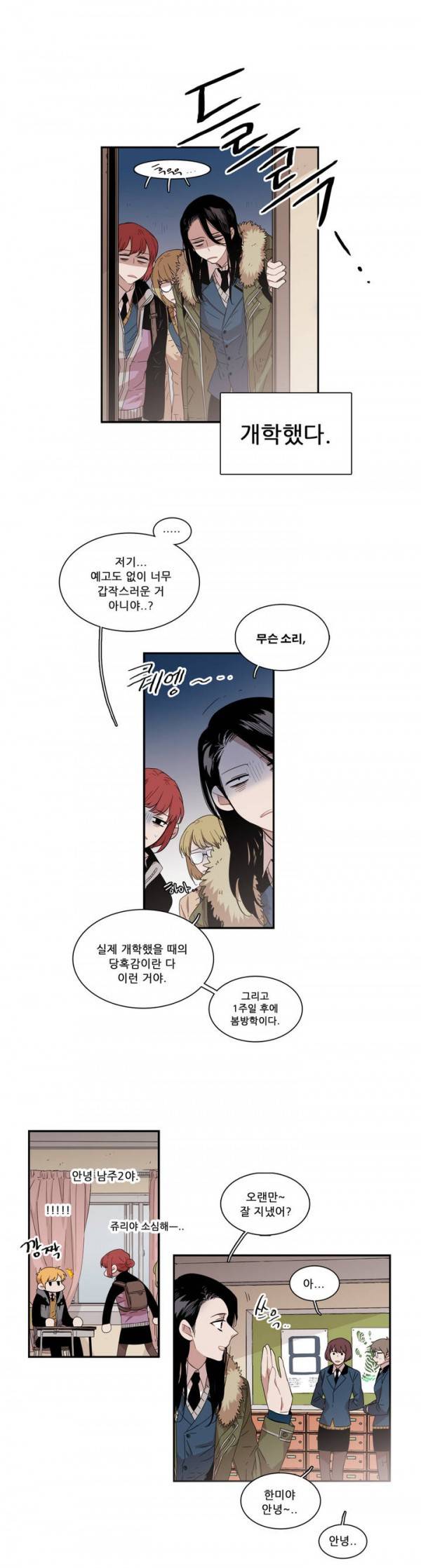 말할 수 없는 남매 60화 1