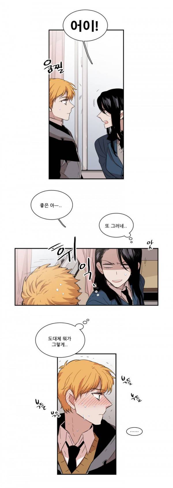 말할 수 없는 남매 60화 4