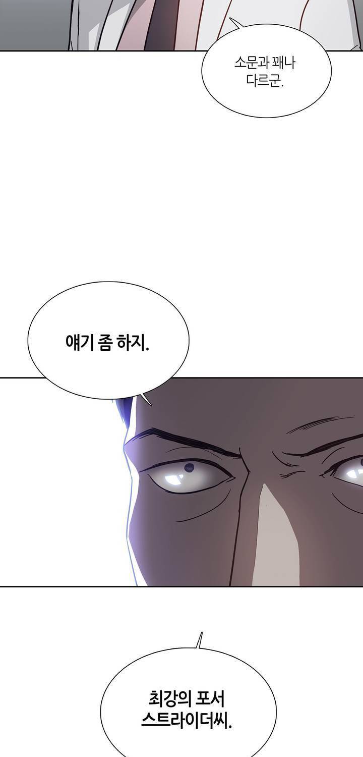언노운 코드 55화 3