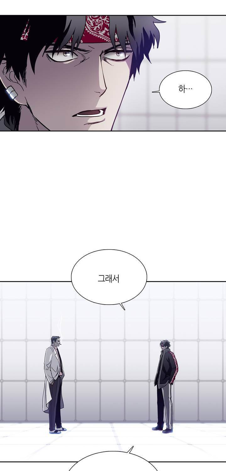 언노운 코드 55화 7