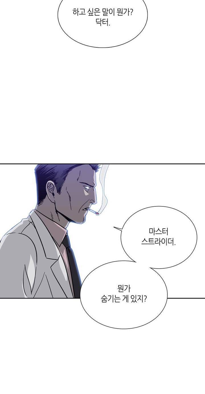 언노운 코드 55화 8