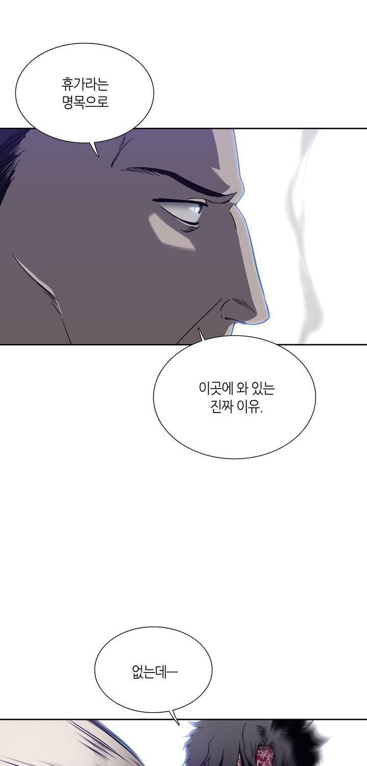언노운 코드 55화 9
