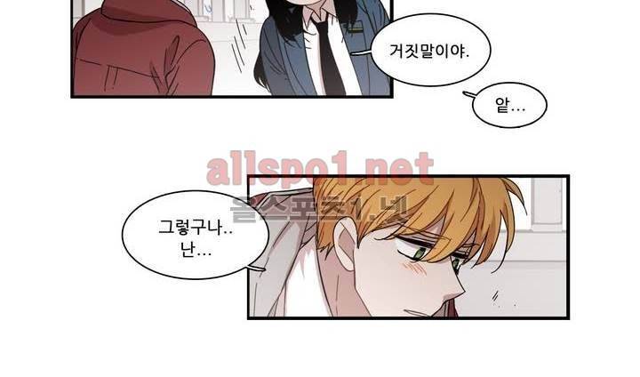 말할 수 없는 남매 100화 2