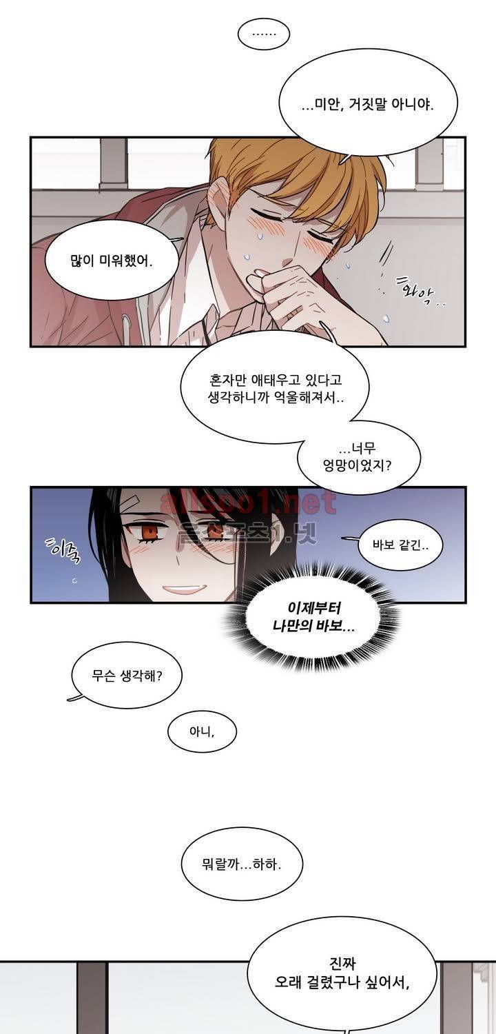 말할 수 없는 남매 100화 3
