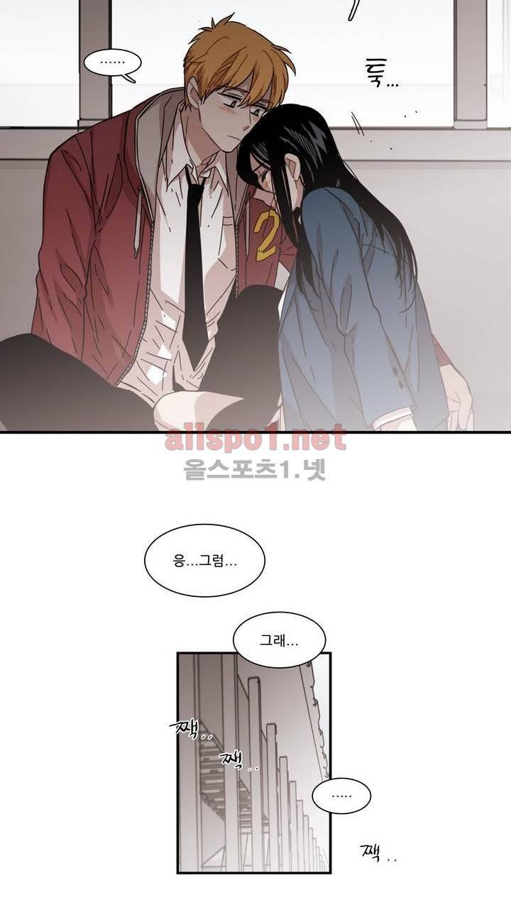 말할 수 없는 남매 100화 4