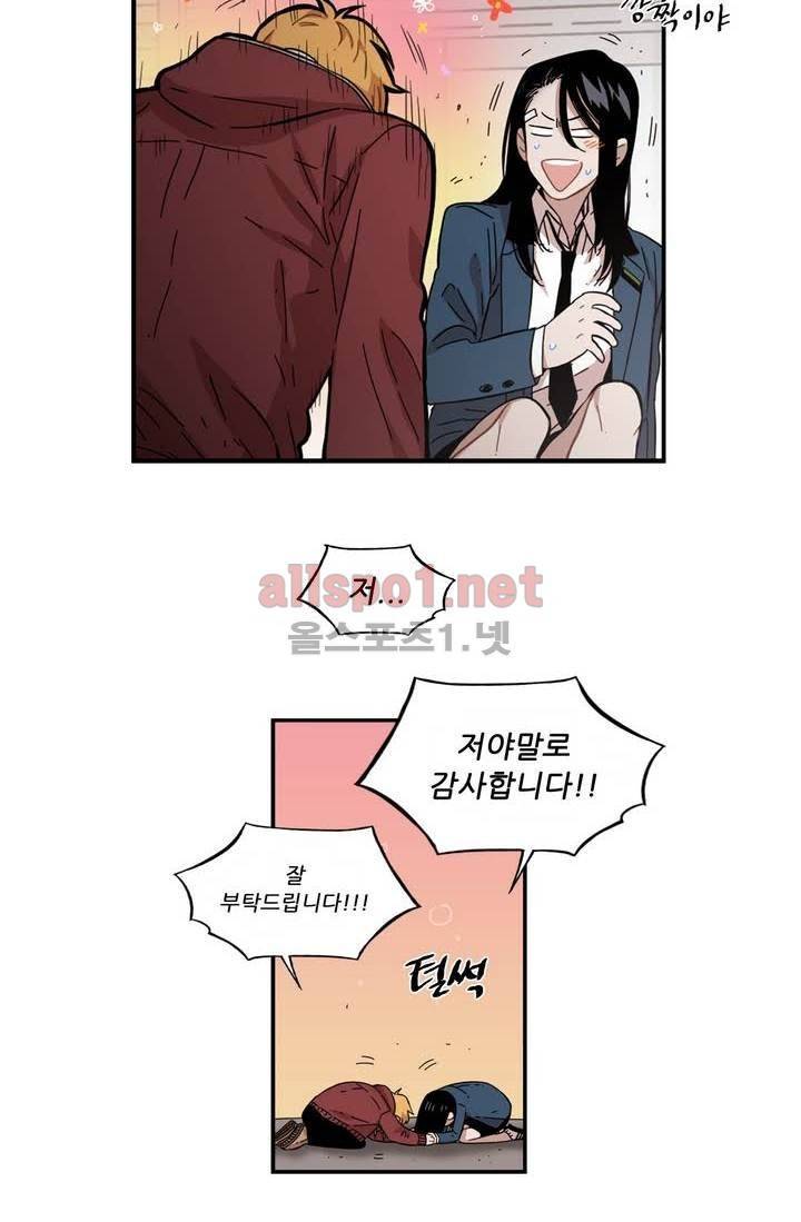말할 수 없는 남매 100화 6