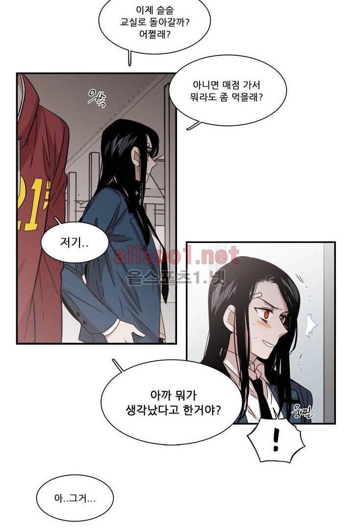 말할 수 없는 남매 100화 8