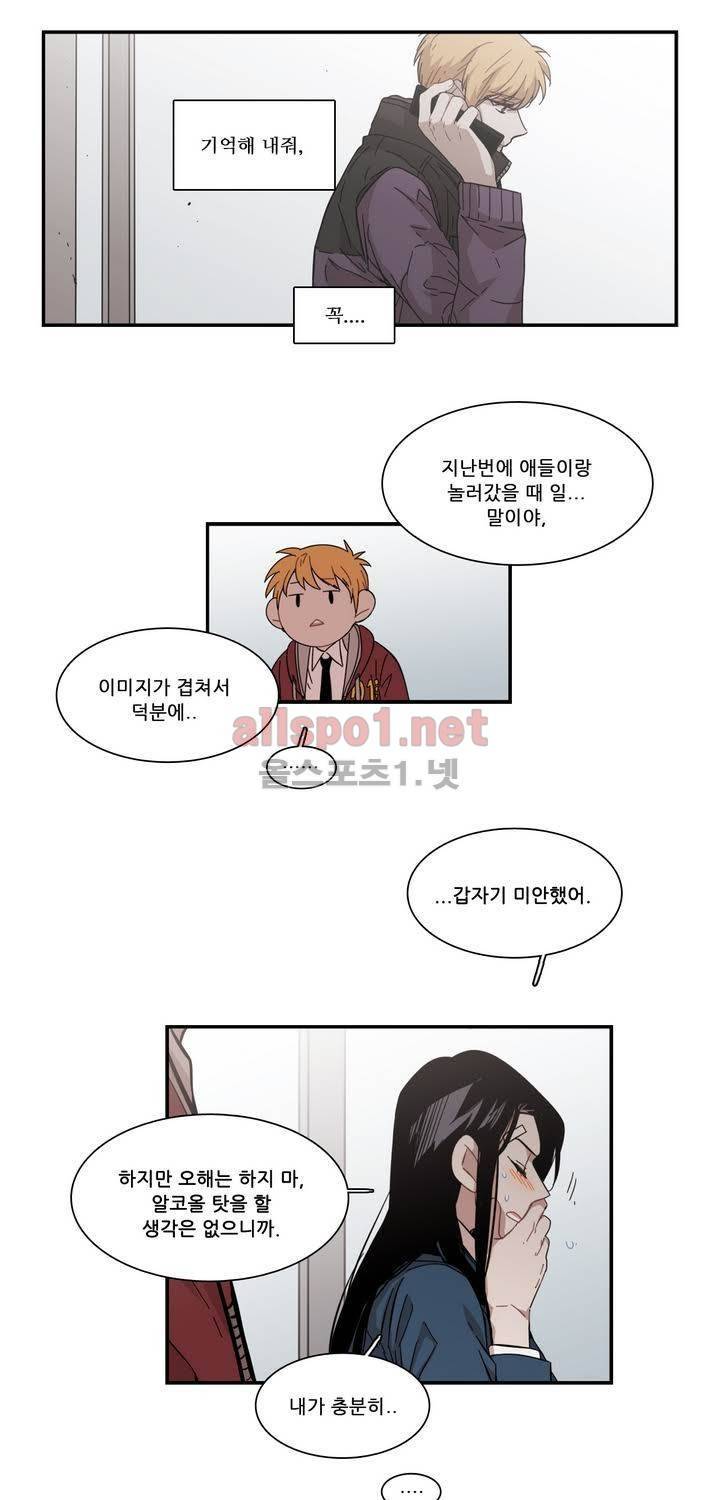 말할 수 없는 남매 100화 9