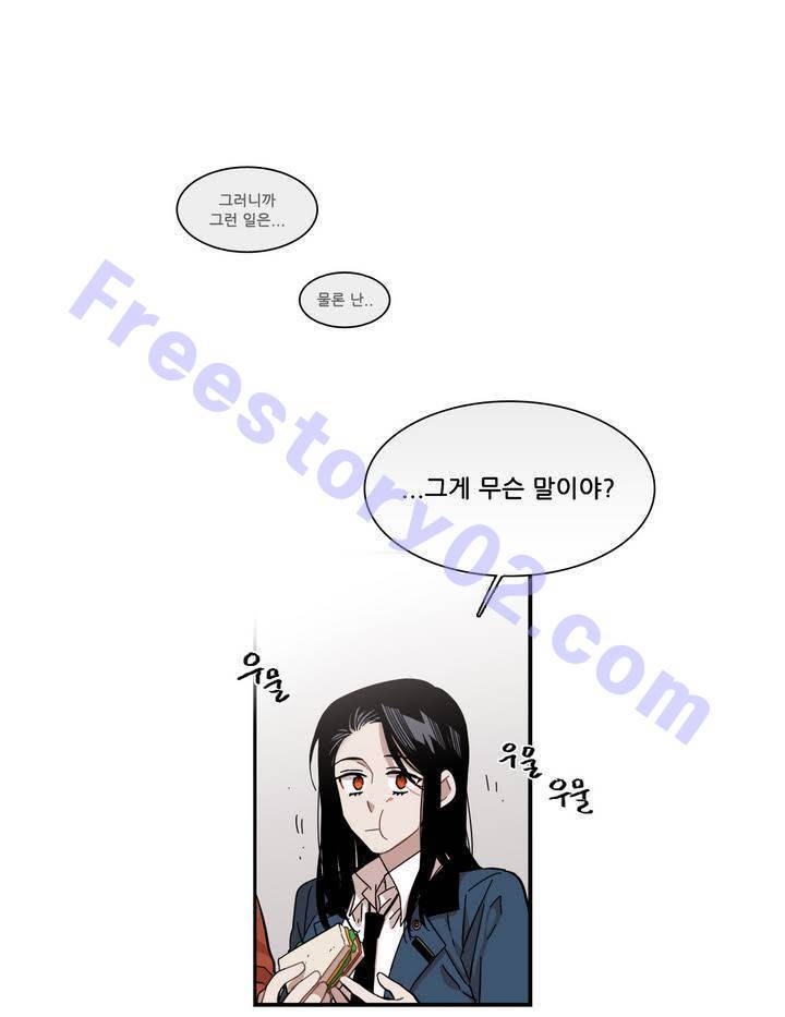 말할 수 없는 남매 110화 1