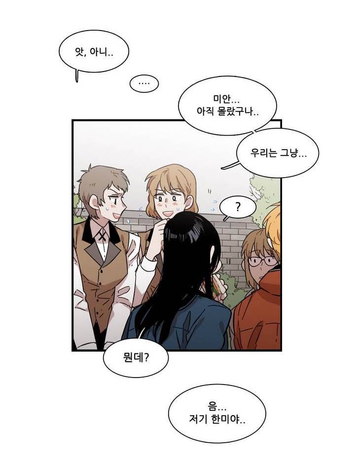 말할 수 없는 남매 110화 2