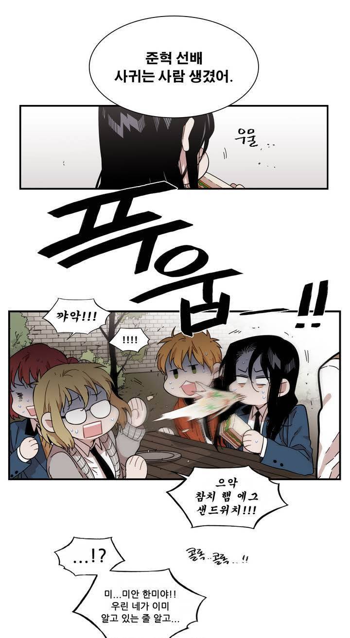 말할 수 없는 남매 110화 3