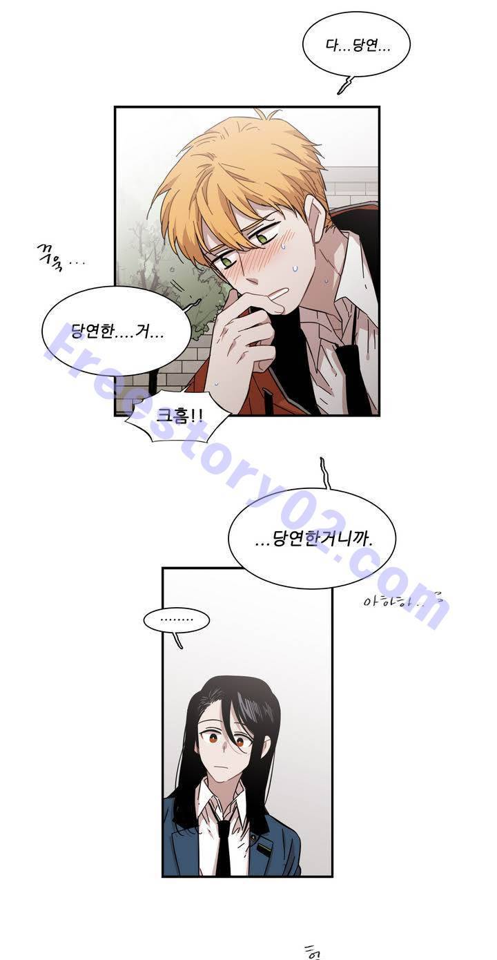 말할 수 없는 남매 110화 7