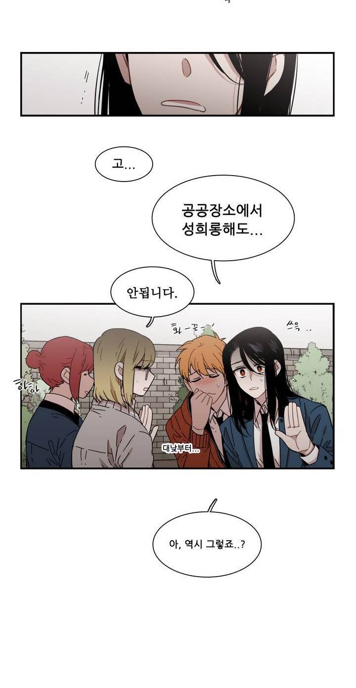 말할 수 없는 남매 110화 8