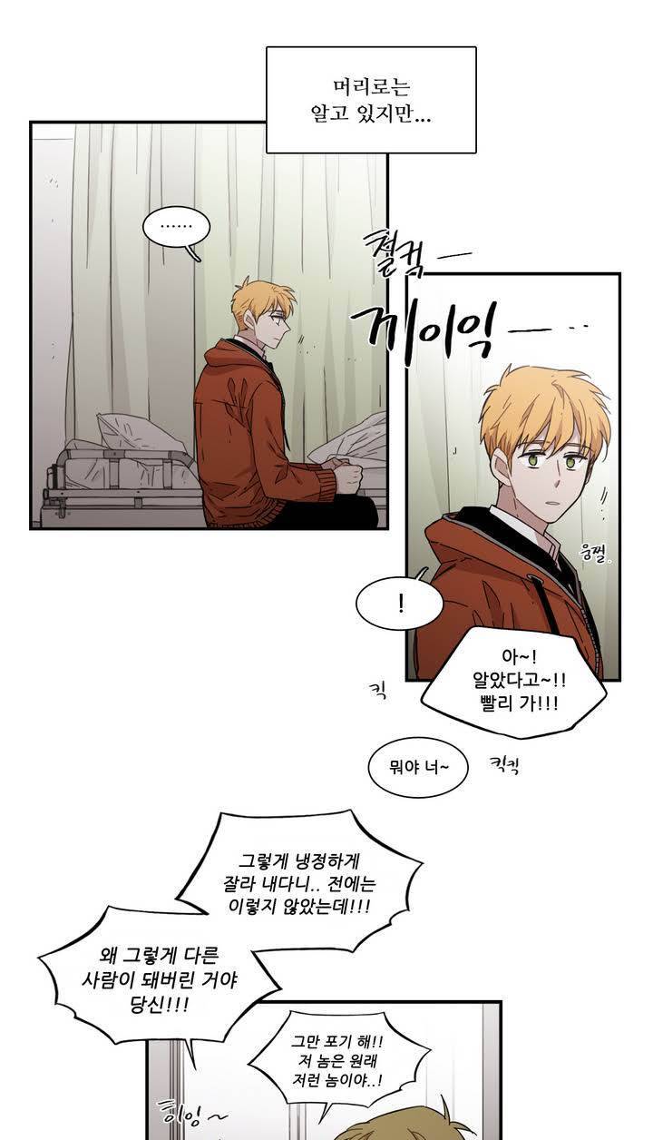 말할 수 없는 남매 110화 11